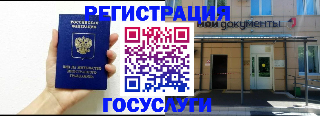временная регистрация надежно в Чулыме