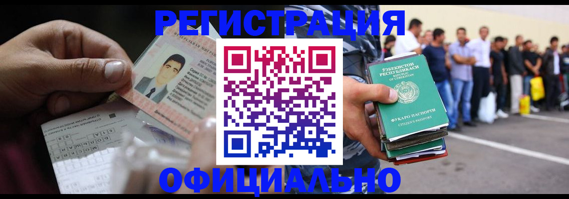 прописка для школы в Чулыме