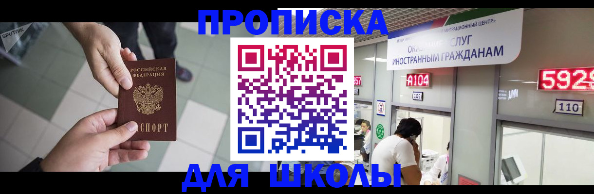 временная регистрация адрес в Чулыме