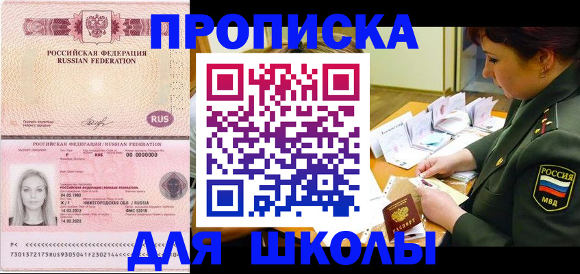 прописка 2025 в Чулыме