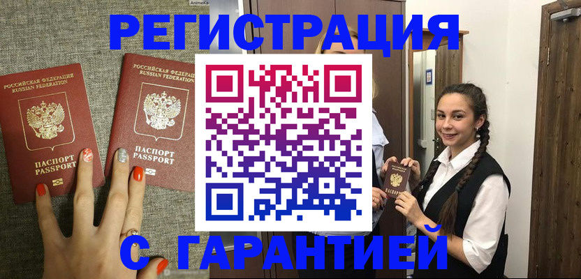 где прописаться в Чулыме