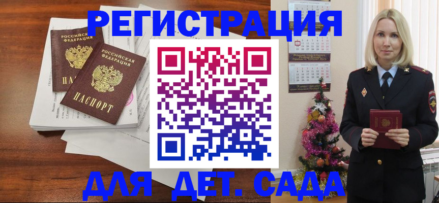 временная регистрация для всех в Чулыме